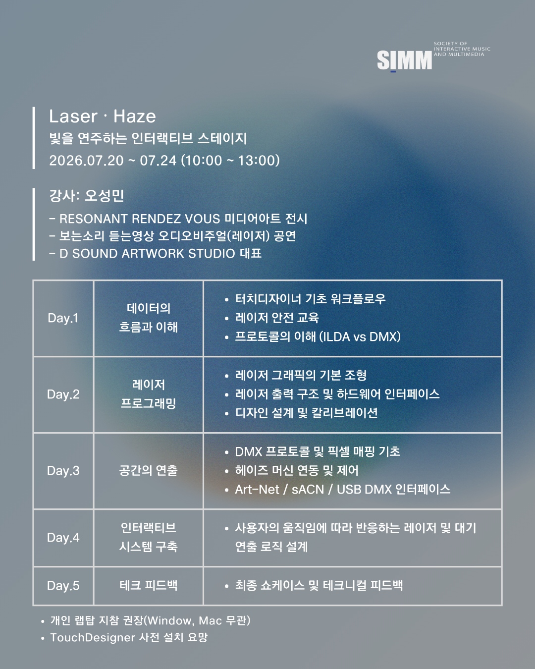 2026 MARTE Workshop 안내 이미지 4